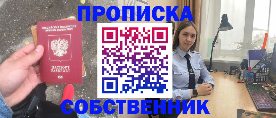 прописка поиск в Среднеуральске