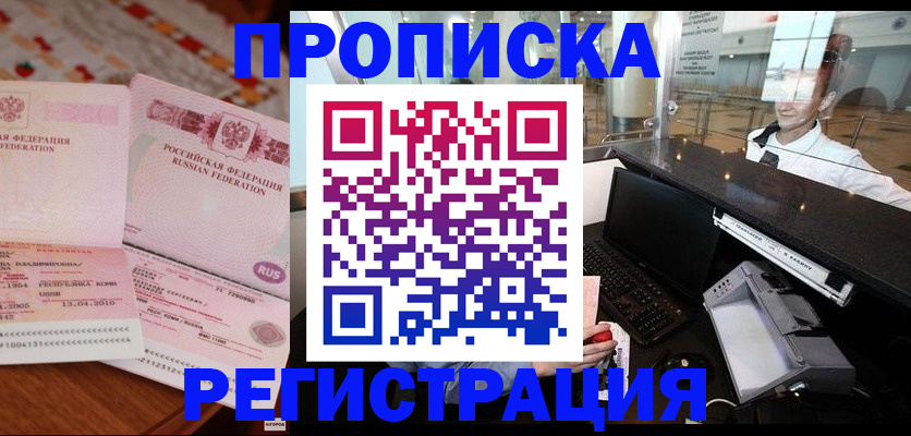 временная регистрация законно в Среднеуральске