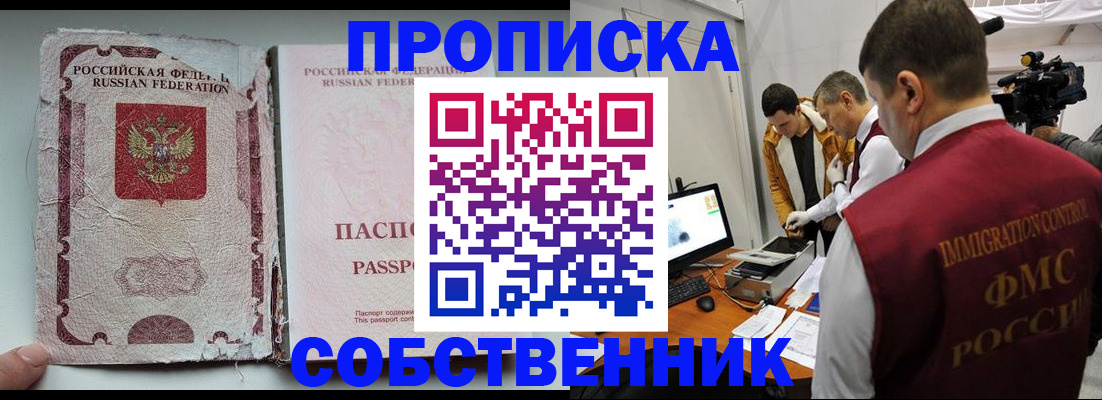 прописка для школы в Среднеуральске