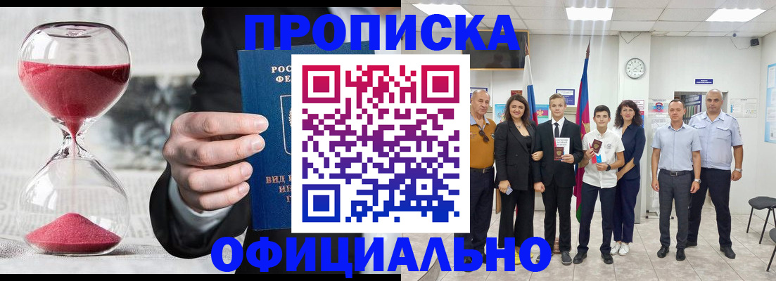 прописка гарантия в Среднеуральске